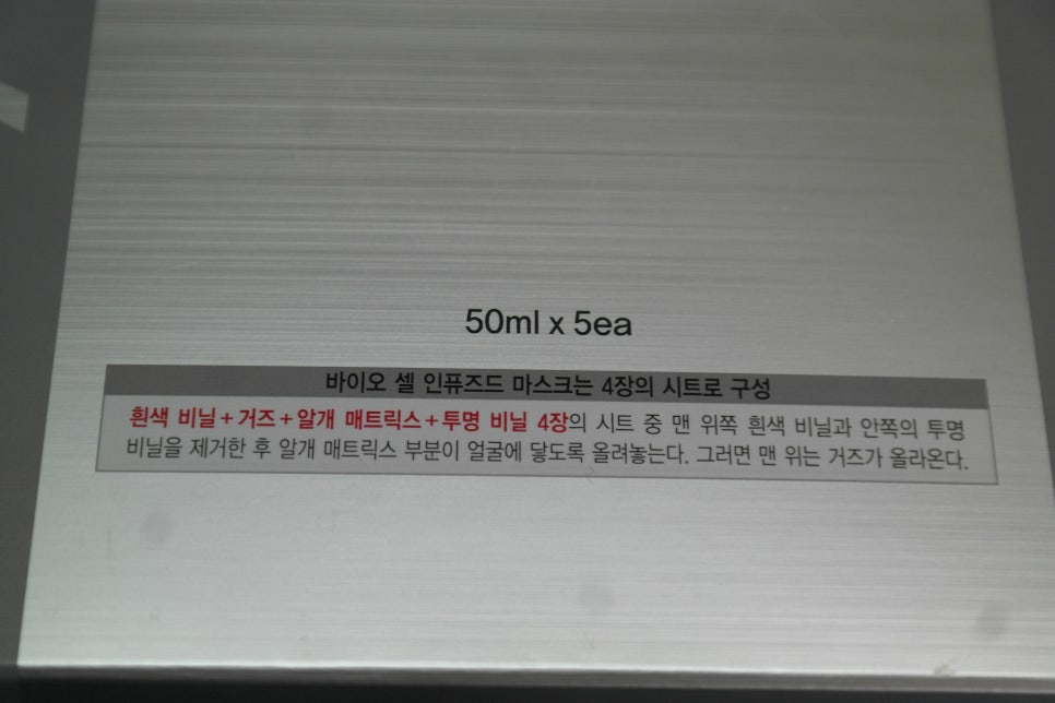 연예인피부관리 병원가면 vip관리에 쓰이는 마스크팩 관련 이미지 3