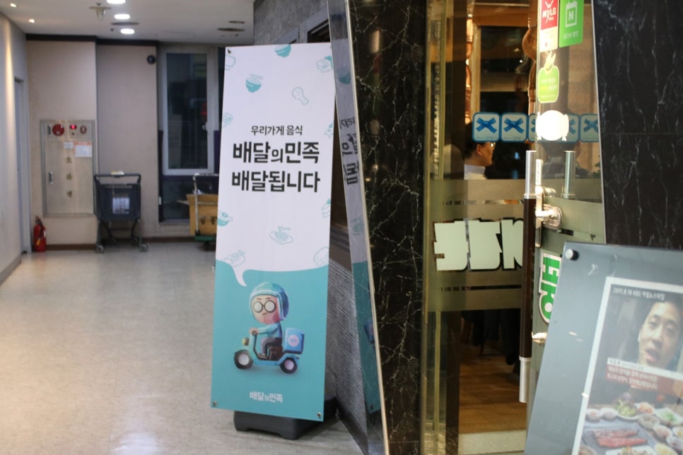 분당 가족모임 오랜만에 원기회복 제대로 하고 온 후기 관련 이미지 3