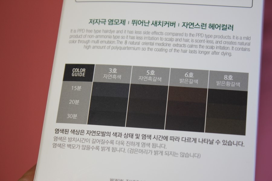 새치염색약 간만에 순하고 진하게 색이 잘나온 테라피션 순진한염색약 관련 이미지 5