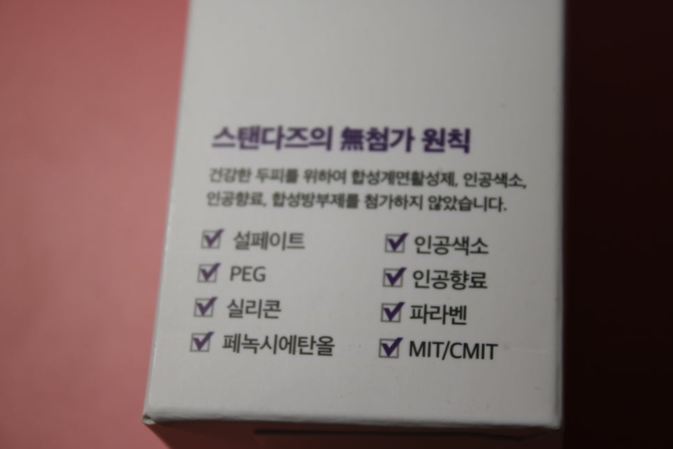 미세먼지샴푸 첨써보는 신개념의 스탠다즈 워터캡슐 관련 이미지 10