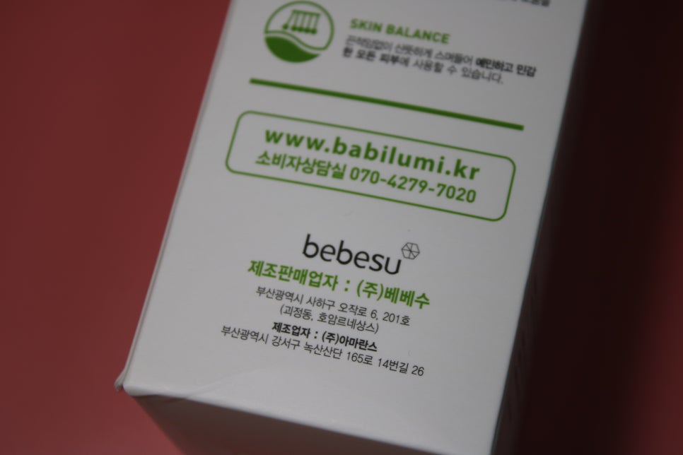 아토크림 여름에도 방심할수없으니까 베비루미로 고고 관련 이미지 7