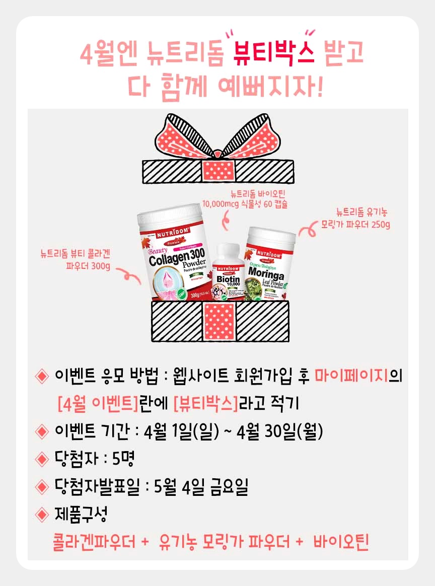 캐나다 유산균 장건강을 위해 먹고 있는 뉴트리돔 프로바이오틱스 관련 이미지 12
