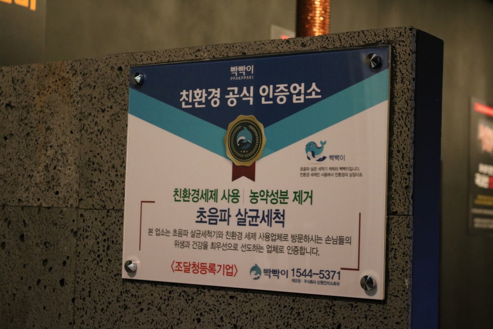 광교역 맛집 제대로 달릴수 있었던 회식의달인 수원광교점 관련 이미지 13