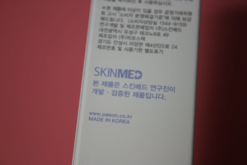 더마코스메틱 계절이 바뀌니까 더 중요해지네요 관련 이미지 21