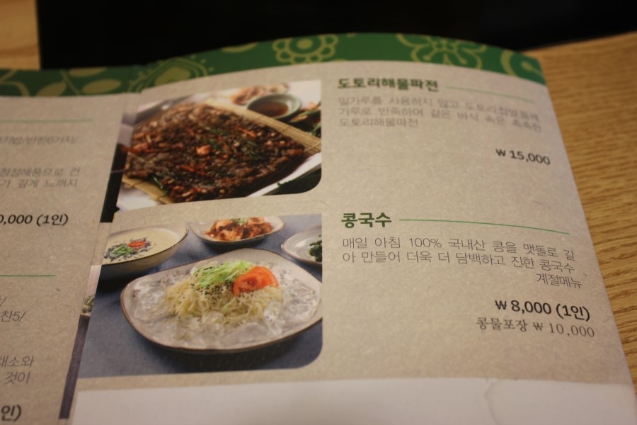 광교 밥집 보리굴비에 제대로 감동하고 돌아온 정채담시래기 관련 이미지 6