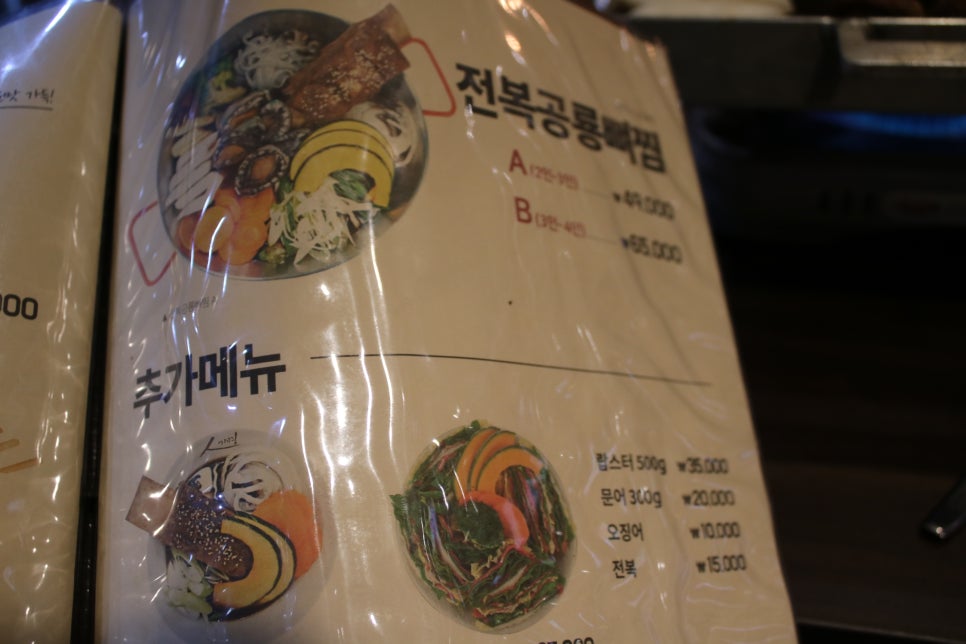 분당 정자동 맛집 클라쓰 제대로 보여주는곳 관련 이미지 14