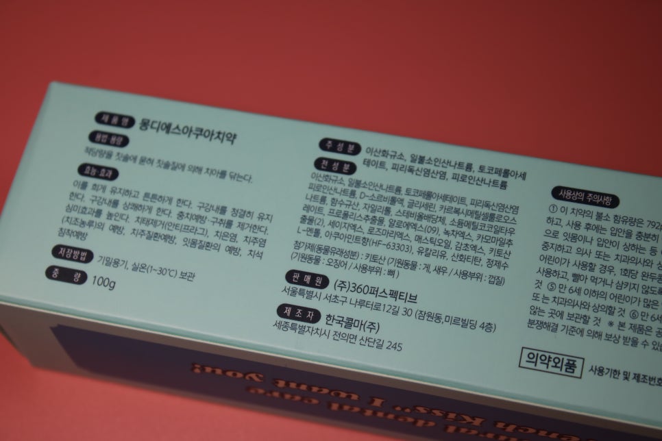 천연치약추천 순하면서 개운함까지 달라야 만족까지 하겠죠 관련 이미지 5