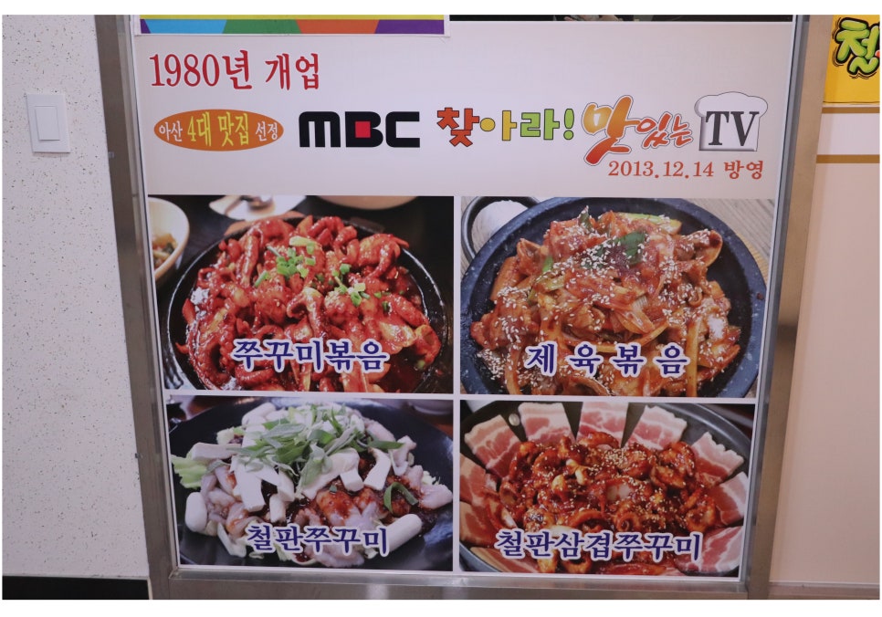 매콤하니 딱좋은 천안 신불당 맛집 관련 이미지 5