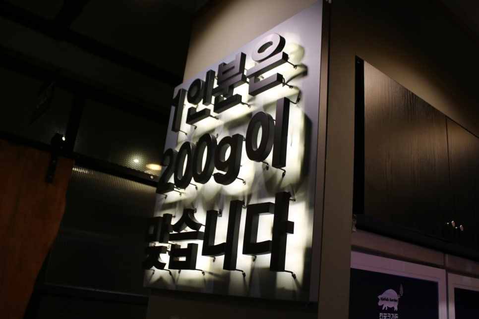 오산시청 맛집 직원들과 회식할때는 킨포크가든으로 고고! 관련 이미지 5