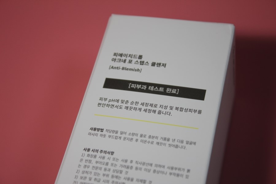 복합성피부를 위한 순한 세안제 피에이치드롭 아크네 포 스텝스 클렌저 관련 이미지 6