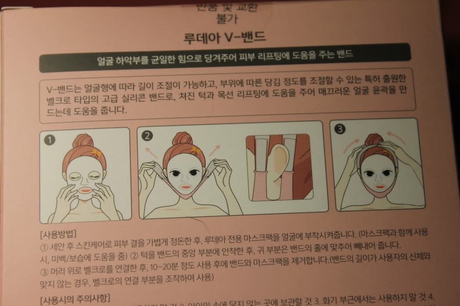 리프팅밴드 얼굴 윤곽이 살아나는 루데아 V밴드와 마스크팩 사용기 관련 이미지 3