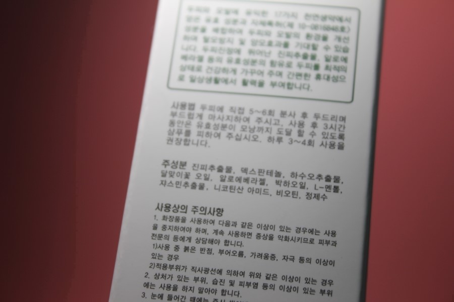 샴푸후에 간편하게 뿌려서 관리하는 두피케어제품 테라피션 헤어토닉 관련 이미지 7