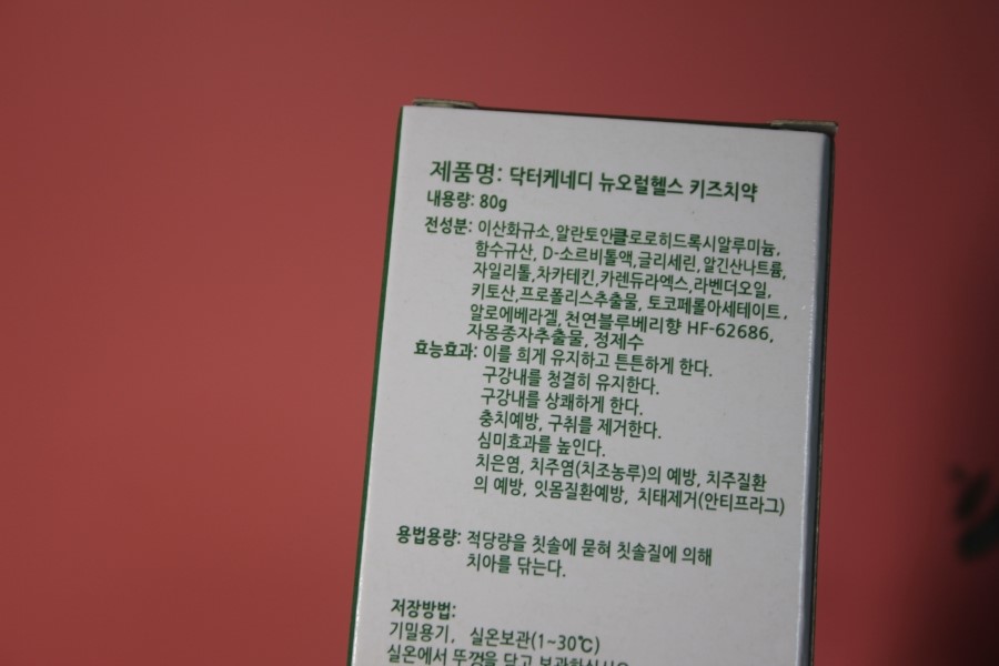 돌아기치약 안심하고 쓰는 닥터케네디 뉴오헬스 키즈치약 관련 이미지 6