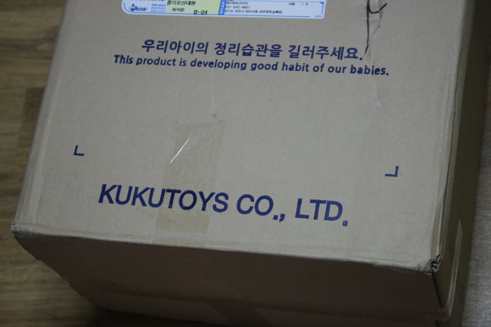 장난감정리함 쿠쿠토이즈 펀5단정리함으로 집안을 깔끔하게 관련 이미지 2