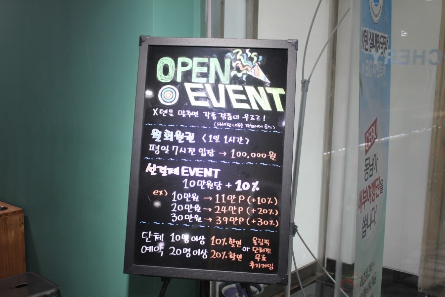 동탄이색데이트 은근히 운동도 되고 재밌던 X텐실내양궁장 관련 이미지 7