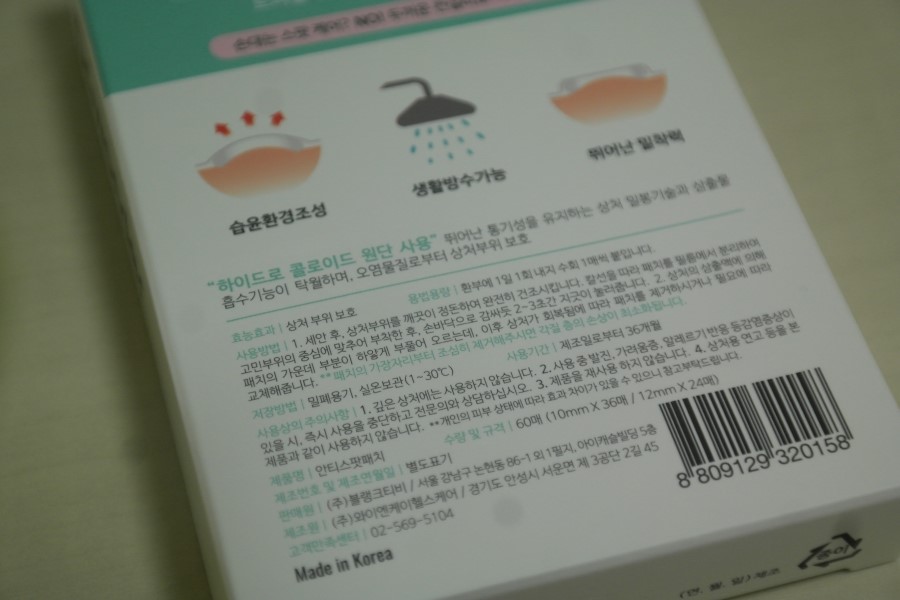 여드름패치 원더패치로 이젠 짜지 않아도 오케이 관련 이미지 5