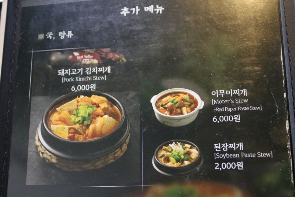 기흥역 맛집 역시나 명불허전 하남돼지집 관련 이미지 10