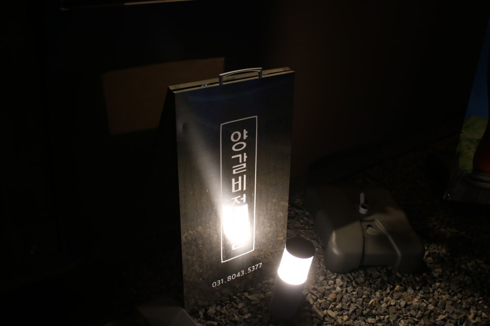 동탄 회식 내가찾던그곳 양육점 관련 이미지 6