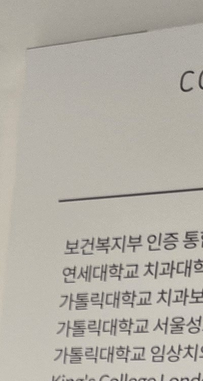 송곳니 크라운 티가 안나게 해결 가능한건가요 관련 이미지 17