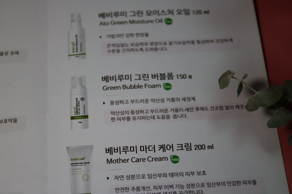 성분좋은 바디워시 걱정없이 쓰는 베비루미 그린 버블폼 관련 이미지 14