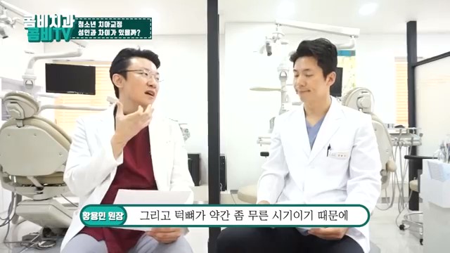성장기치아교정 어떻게 접근하는 것이 좋을까 관련 이미지 17