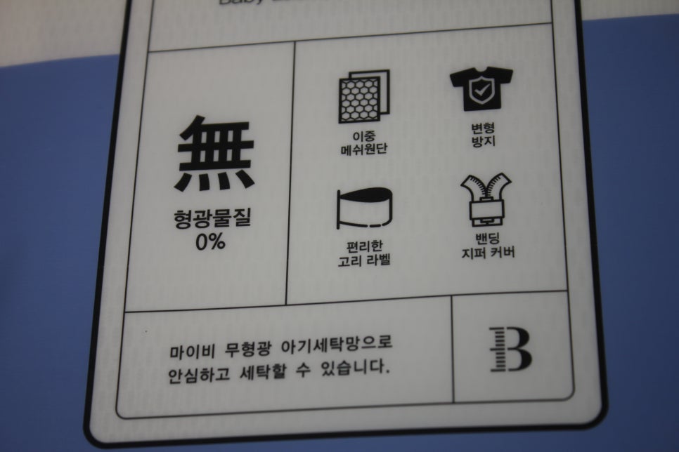 아기세제추천 물빠짐에 걱정없는 컬러옷은 마이비로! 관련 이미지 7