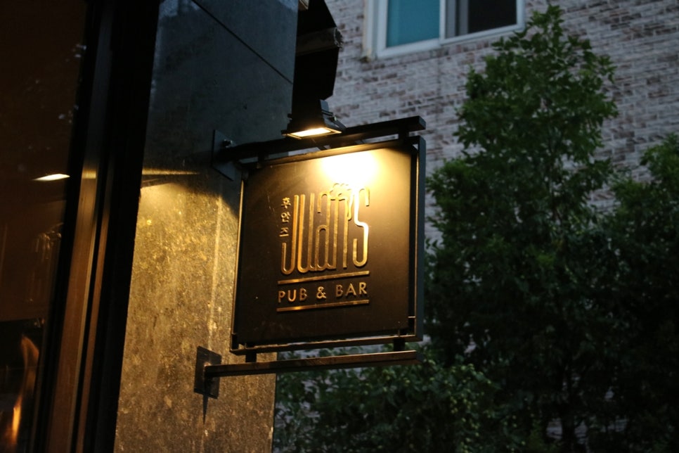 판교 술집 시원한 맥주가 땡기는 날에는 후안즈 고고씽! 관련 이미지 4