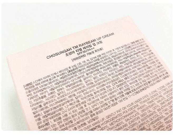 미백크림 추천 신상업그레이드! 관련 이미지 3