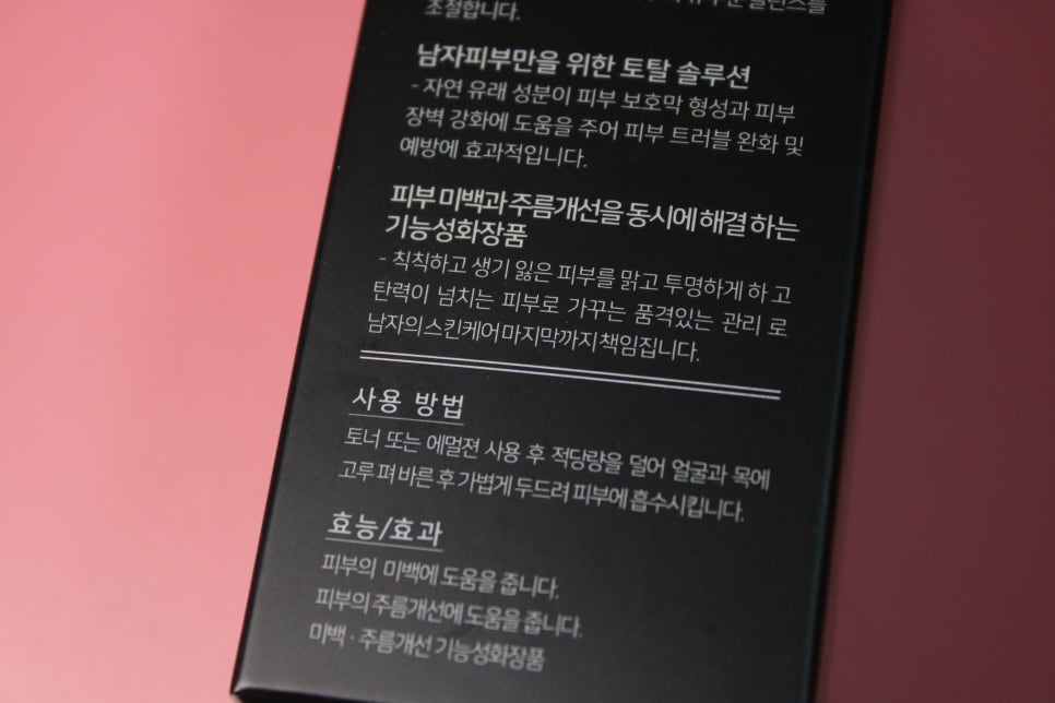 남성올인원화장품 이거만 기억해도된다 관련 이미지 6