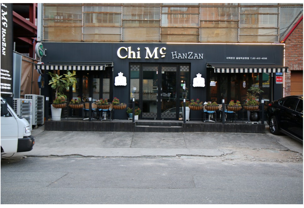 소확행 방이동술집 관련 이미지 1