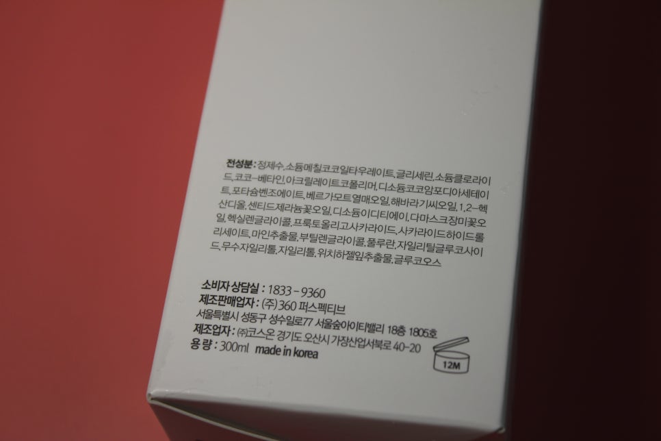 약산성바디워시 기분좋은 저녁 샤워시간에는 몽디에스 모어 네츄럴 햄프씨드 샤워젤 관련 이미지 4