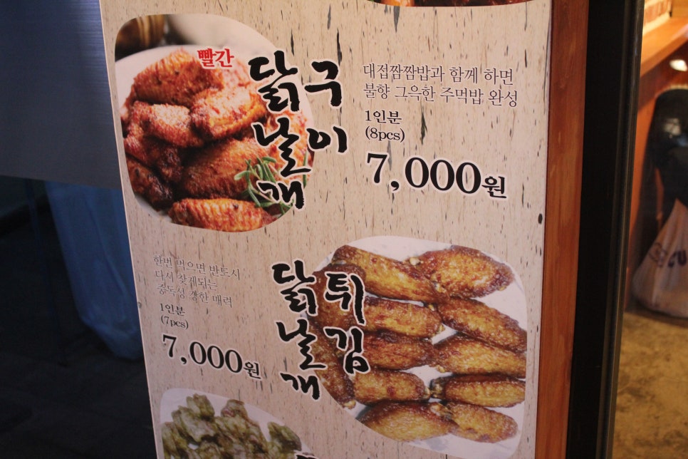 경기대 후문 맛집 분위기도 좋고 한잔 생각나는 빨간석쇠구이 관련 이미지 6