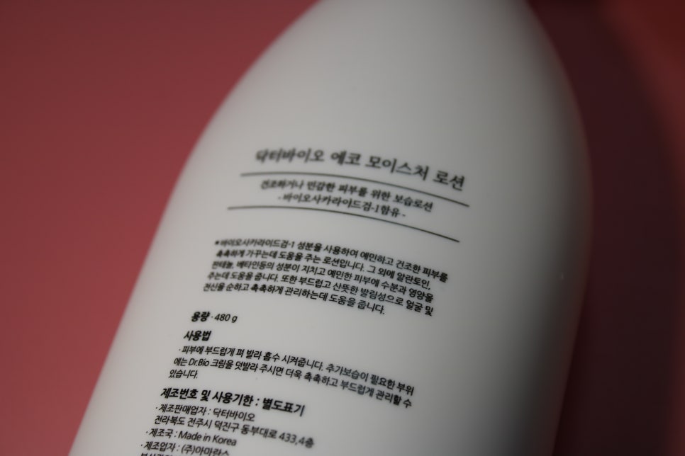 신생아로션으로 쓰기 좋은 대용량 닥터바이오 관련 이미지 10
