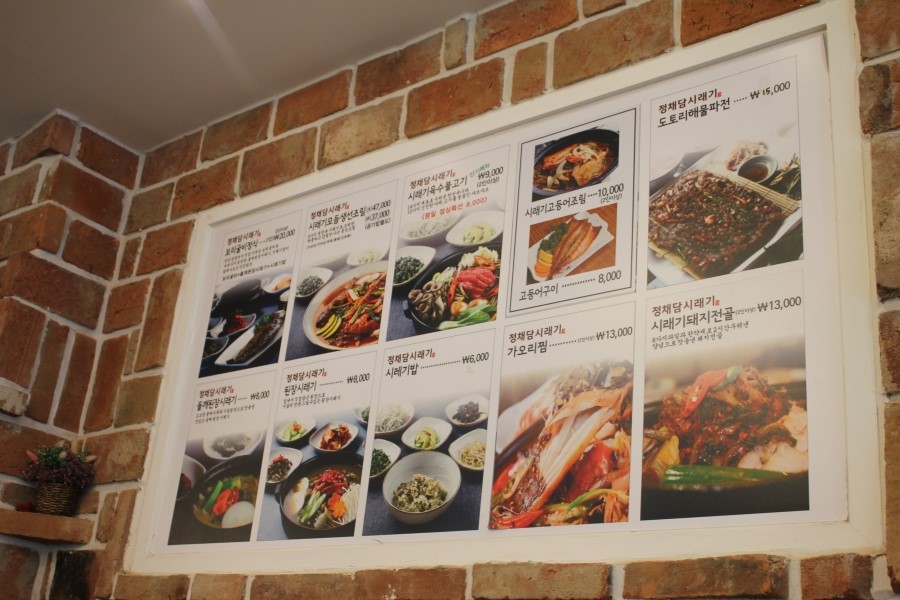 광교 밥집 보리굴비에 제대로 감동하고 돌아온 정채담시래기 관련 이미지 8