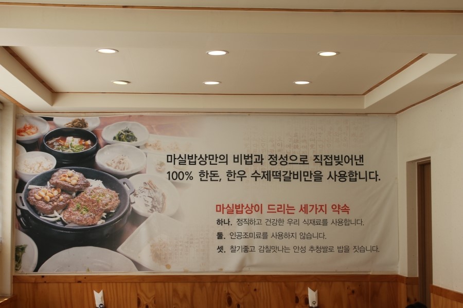 안성 한정식 맛집 미식가라면 꼭가봐야할 BEST 마실밥상 관련 이미지 5
