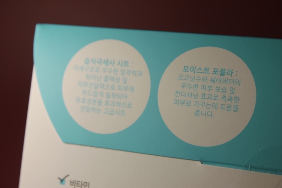 수분마스크팩 주말에는 피부 힐링타임을 닥터리코스메틱 프라임마스크 관련 이미지 8