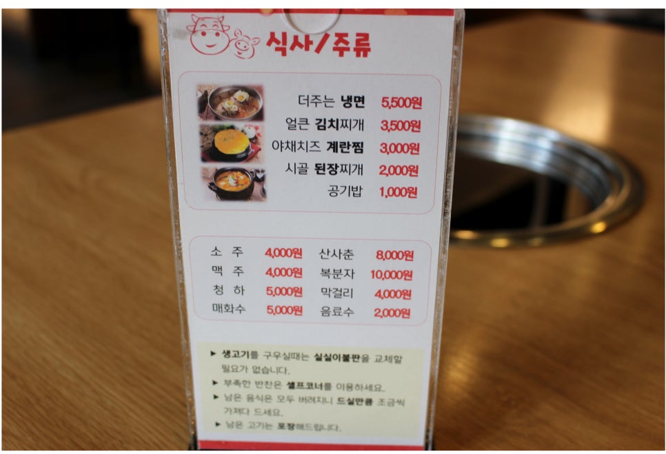 자주가는 정왕동 맛집 관련 이미지 5