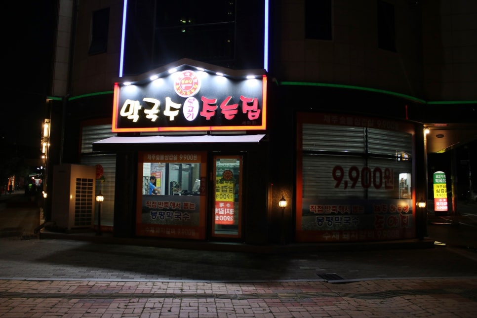 세마역 맛집 이런 가성비는 무엇 놀라버린 봉바우봉평막국수! 관련 이미지 2