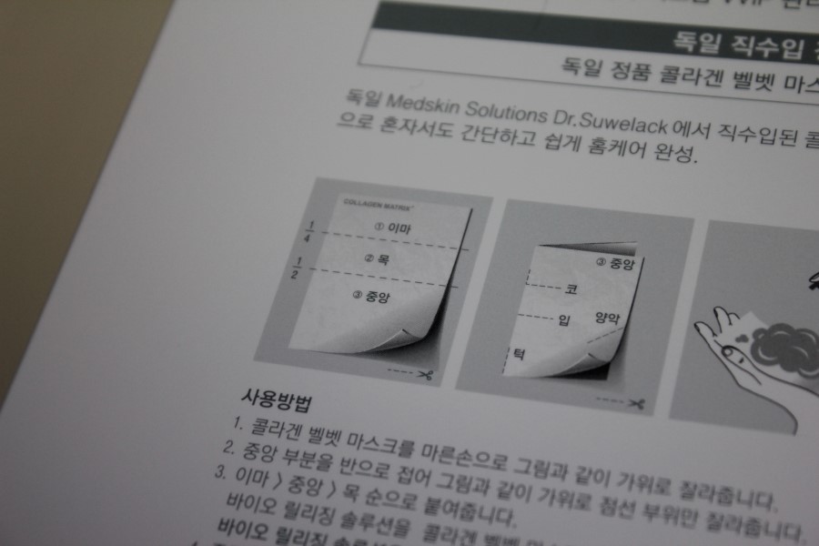 병원마스크팩으로 유명한 황인영의 거품솔루션 관련 이미지 8