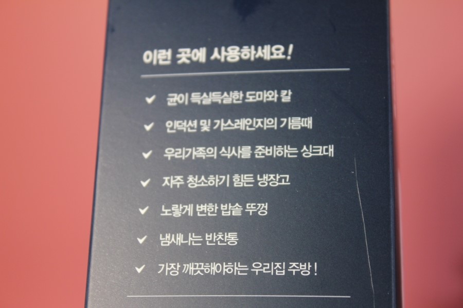 싱크대 주방 찌든때 청소는 바디럽 안심해 주방으로 해결해보세요 관련 이미지 4