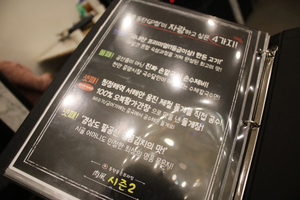 동탄회식장소 이런 기분은 처음이었던 육풍 동탄골든프라임점 관련 이미지 29