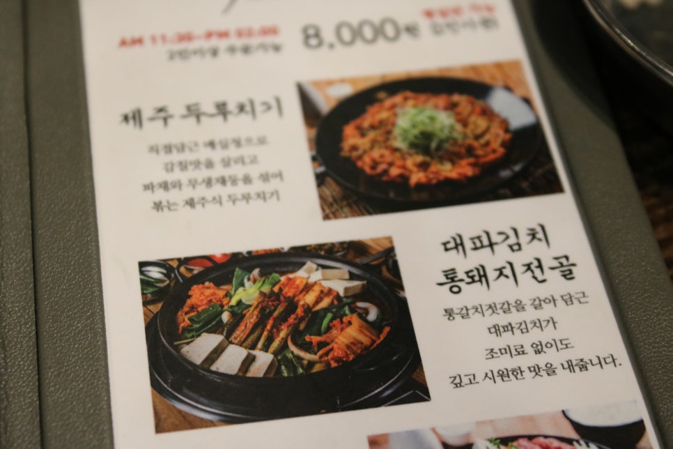 서현역 맛집 노하우가 느껴진 육화몽 관련 이미지 11