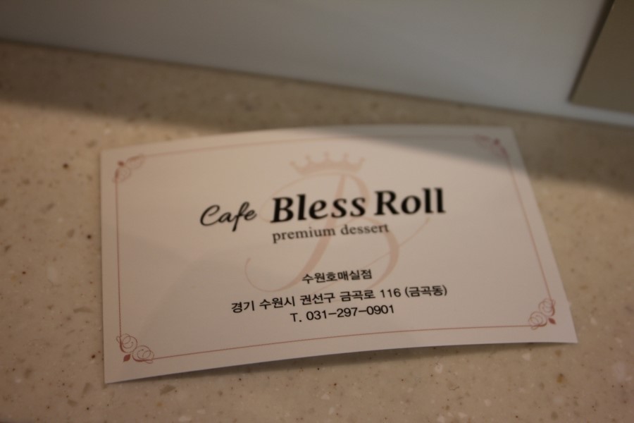 수원 데이트 맛집 달달하게 디저트 즐기기에 좋은 블레스롤 호매실점 관련 이미지 29