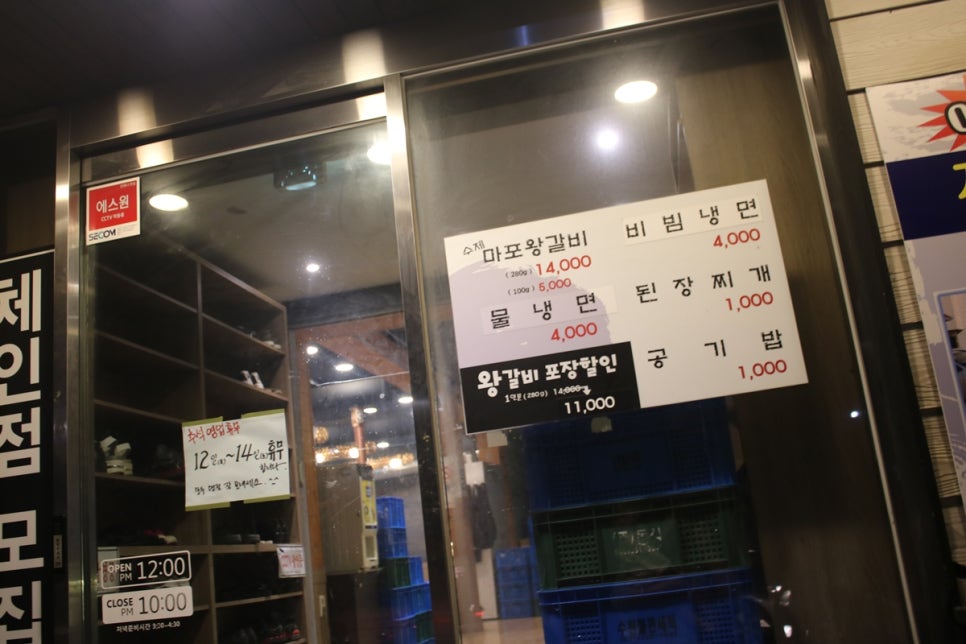 수원 인계동 돼지갈비맛집 꼭 가봐야할 마포본가 본점! 관련 이미지 4