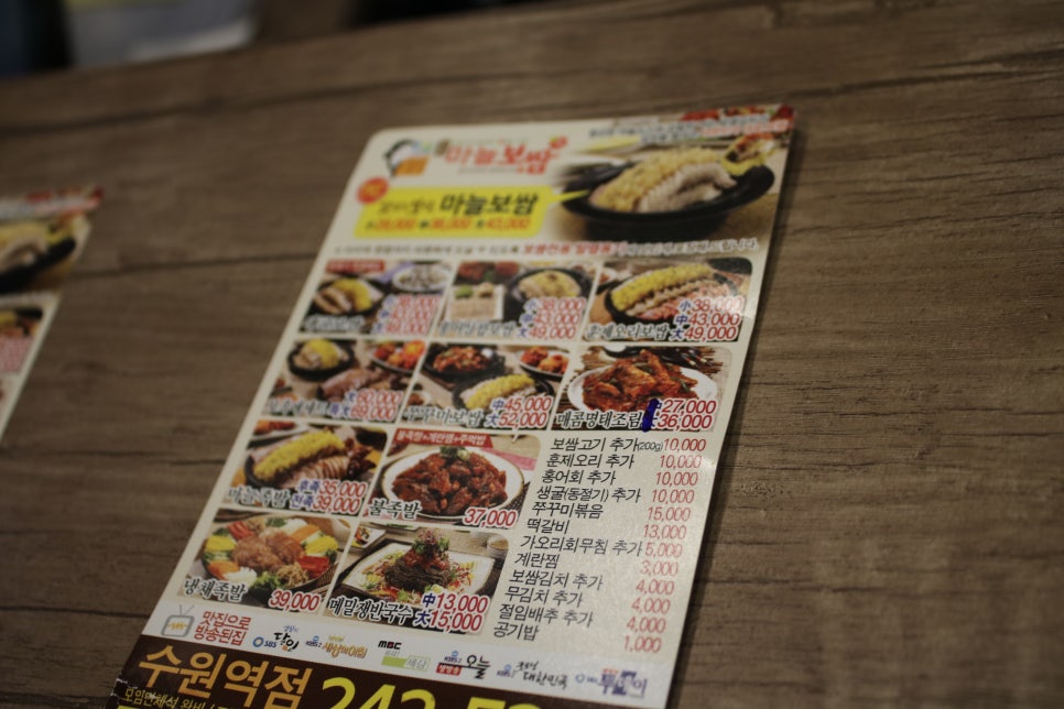 수원로데오거리맛집 간만에 흡족했던 포만감 돈통마늘보쌈 관련 이미지 13