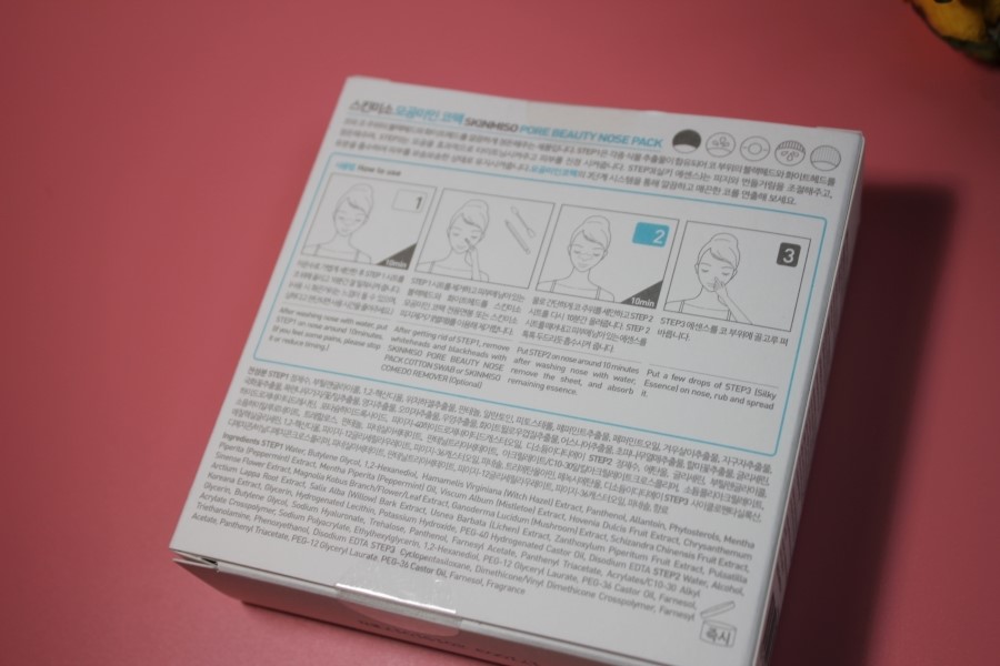 블랙헤드녹이는제품 이제 모공이 자유로워지네요 관련 이미지 8