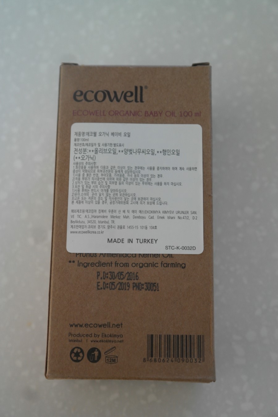 유기농베이비오일 ICEA인증받은 에코웰 관련 이미지 3