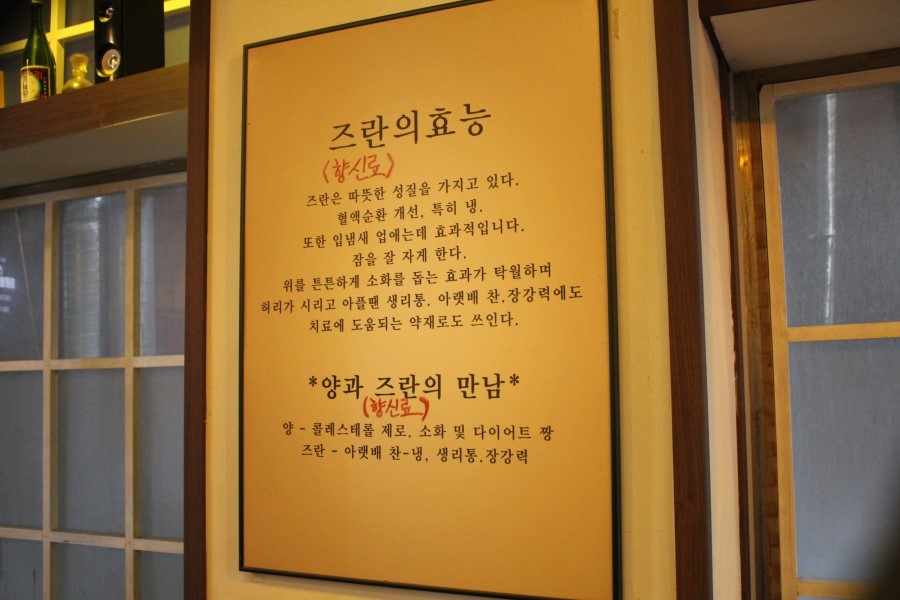 동탄술집 요즘 대세 양꼬치와 함께 맥주한잔 하기 좋은곳 관련 이미지 7