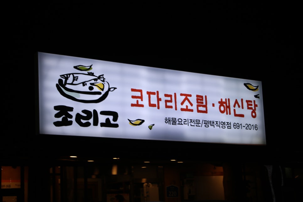 평택 비전동 맛집 자꾸만 손이가는 놀라운곳 관련 이미지 4