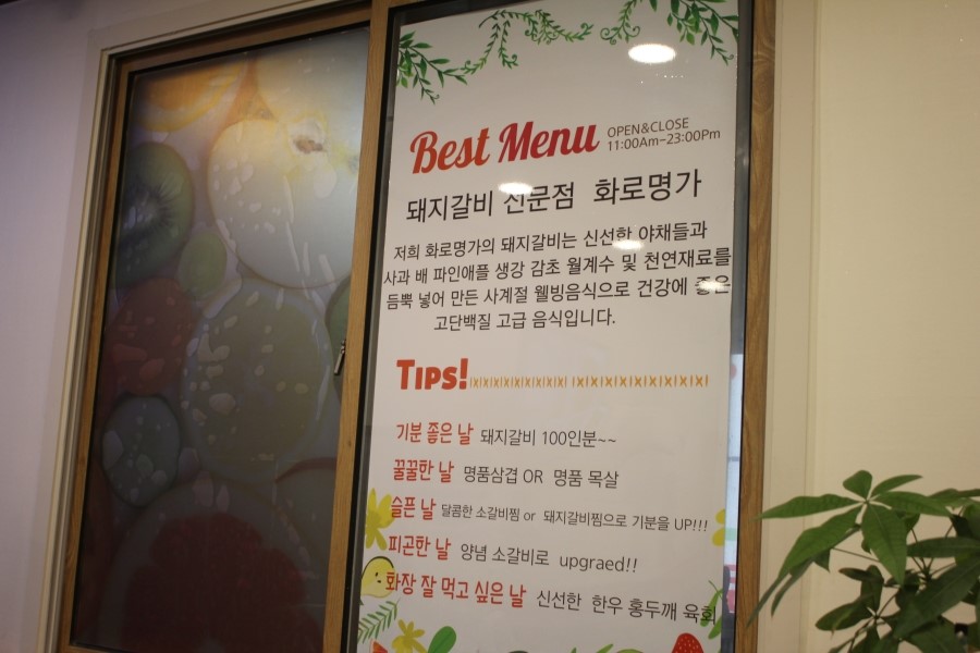 탑동 맛집 양념의 정성부터가 다른 양념갈비를 맛볼수 있는 고기집 관련 이미지 6